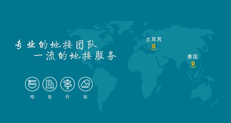 瑞途旅游地接ERP系统